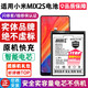 將頓品牌適用小米mix2s電池大容量擴容MI MIX3手機電板2增強版mix電池mix4手機電池 小米MIX2S電池/升級3400毫安