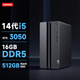 聯(lián)想（Lenovo）GeekPro設計師游戲臺式電腦主機(14代i5-14400F RTX3050 16G DDR5內存 512GB SSD )國家補貼20%