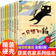 名家獲獎(jiǎng)一年級(jí)課外閱讀必讀全套8冊(cè)正版圖書 有聲伴讀一只想飛的貓陳伯吹兒童情商啟蒙繪本精裝硬殼故事書 中國(guó)獲獎(jiǎng)名家繪本系列 老師推薦書單適合3-5-6歲以上幼兒園大班孩子的書籍兒童書 省錢卡