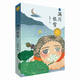 滿(mǎn)川銀雪（第三屆青銅葵花兒童小說(shuō)獎之“銅葵花獎”獲獎作品，第八屆“上海好童書(shū)”獲獎圖書(shū)，描寫(xiě)對文化的傳承，對人性的堅守，王泉根、李洱等權威專(zhuān)家聯(lián)袂推薦）
