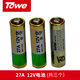 TOWE 同為遙控遙控器/開(kāi)關(guān)插座遙控器/電源無(wú)線(xiàn)遙控器（僅有遙控器） 遙控器電池27A 12V （共3節）
