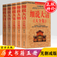 全套5冊(cè) 細(xì)說大唐+細(xì)說大宋+細(xì)說大清+細(xì)說大漢+細(xì)說大明大全集 中國大朝代歷史文化書籍