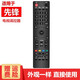 海富聯(lián) 適用于先鋒電視遙控器 LED-32E760 32B300 LED-39B300 電視遙控器