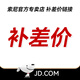 索尼 數(shù)碼相機 影棚器材等補cha 請勿亂拍 索尼系列套餐 下單前請先咨詢 適用于A7C2/A7CR 套餐一