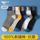 七匹狼襪子男100%棉中筒全棉襪夏季薄款男生純棉透氣透氣襪抗菌吸汗男襪 【純棉時(shí)尚撞色中筒】 5雙 均碼 (39-44)