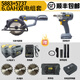 小強小強電動(dòng)扳手無(wú)刷大扭力鋰電沖擊扳手充電式電風(fēng)炮5736升級款5737 5883+5737【6.0雙電整套】送禮包
