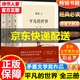 【旗艦店正版】平凡的世界全三冊 全套原著路遙茅盾文學獎作品現(xiàn)當代文學人生勵志名篇排行榜經(jīng)典小說散文隨筆暢銷書排行榜