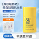 透真（LUCENBASE）美白水感防曬霜 妝前霜隔離 防紫外高倍乳 提亮保濕防水汗清爽男 【升級2.0防曬】30g+