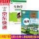 新華書(shū)店八下地理生物 八年級下冊地理生物書(shū)北師大版八年級下冊生物+人教版八年級下冊地理書(shū)教科書(shū) 八下生物地理課本教材全套2本會(huì )考用書(shū)