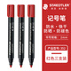 施德樓（STAEDTLER）油性記號筆 紅色2.0mm防水速干勾線馬克筆兒童美術(shù)光盤刻字辦公用品3支裝352-2