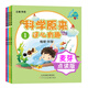 麥芽小考拉小達(dá)人點(diǎn)讀筆配套圖書(shū) 科學(xué)原來(lái)這么有趣（4冊(cè)）生活百科科普滿足孩子好奇心 3-6歲 （部分含點(diǎn)讀筆） 科學(xué)原來(lái)這么有趣（4冊(cè)）不含點(diǎn)讀筆