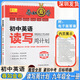 2025版深圳金卷初中英語讀寫周計劃九年級全一冊初三中考電子答案