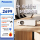 松下（Panasonic）投影儀辦公室會(huì)議專用 投影機(jī)家用白天用高清商用商務(wù)教育培訓(xùn)家庭影院大屏?xí)惩婧谏裨?WX3201(3200流明 辦公高性價(jià)比) 官方標(biāo)配+100英寸4:3電動(dòng)幕布+1米吊架