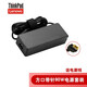 聯(lián)想（Lenovo） 原裝電源適配器T440S E431 E470 E450方口90W充電器電源X1 20V 4.5A 2孔版本