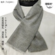 兔芊男士短款商務(wù)小圍巾棉質(zhì)窄交叉薄方巾護頸純色秋冬季男女新款圍巾 左右鎖孔灰色85cm*19cm無(wú)禮盒棉