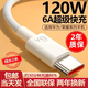 馳界type-c數據線(xiàn)快充線(xiàn)6A正品超級閃充電器120W/100W/88W/66W安卓5A適用華為榮耀小米三星vivo套裝 120W/66W【6A超級快充線(xiàn)】-2米