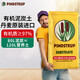 品氏基質(zhì)有機營(yíng)養土通用型丹麥進(jìn)口種植土壤花卉綠植種菜泥炭土 10-30mm繡球蘭科使用80L*1
