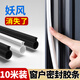 首力塑鋼窗密封條斷橋鋁窗戶密封膠條冬季門窗防漏風(fēng)縫隙防風(fēng)擋風(fēng) 【抗凍硅膠】黑色-大O型*30米 【防風(fēng)/防塵/環(huán)?！? title=