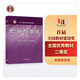 信號與系統（第三版）（上冊）（換十二五標）（新定價(jià)）