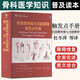 肌筋膜疼痛與功能障礙：觸發(fā)點(diǎn)手冊(cè)