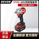 大有5760電動(dòng)沖擊扳手大扭力鋰電板手風(fēng)炮大有板子無(wú)刷電板子架子工 5760裸機(jī)（拍下發(fā)裸機(jī)）