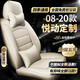 悅動(dòng)座套 08-2020款適用北京現代悅動(dòng)坐墊全包圍汽車(chē)專(zhuān)車(chē)專(zhuān)用真皮座椅套四季通用座墊夏季冬季坐墊套 全車(chē)座套360全包圍專(zhuān)車(chē)定制【溫馨米豪華款】 新老悅動(dòng)內飾22/20/18/17/16/15年款