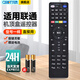 OMETTER適用于中國聯(lián)通創(chuàng  )維4K高清網(wǎng)絡(luò )電視機頂盒子遙控器板通用E2100 E900 E950