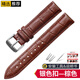 優(yōu)倫詩(shī)通用真皮手表皮表帶 代用天梭dw浪琴歐米茄萬(wàn)國華為卡西歐通用男女手表帶針扣配件 棕色銀扣 接口尺寸=20mm