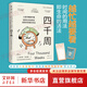 【正版包郵】四千周（越忙越要看的一本書！人生只有4000周，接納生命有限性，選擇你想要的活法。) 新華書店心理學(xué)書籍