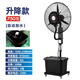 揚子工業(yè)冷風(fēng)扇水冷強力水霧電扇降溫商用加水制冷風(fēng)機戶(hù)外工廠(chǎng)噴霧電風(fēng)扇 750升降自動(dòng)上水款一鍵搖頭款