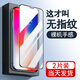 六魔 【當日發(fā)貨】適用蘋果X/xs絲印高清iphone鋼化膜防爆防摔玻璃抗指紋全面屏手機高清保護膜 【全屏高清/黑邊款】2片+貼膜工具包 蘋果x/xs