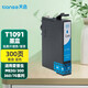 天色適用愛(ài)普生me300墨盒epson me300 109 ne-t1091 600f墨盒1100 【300頁(yè)】T1092（藍色）