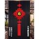 八福余2024年新款大號(hào)高檔桃木中國(guó)結(jié)玄關(guān)電視墻沙發(fā)墻入戶門掛件禮盒裝 大號(hào)康熙福字