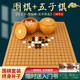 出棋必勝五子棋圍棋19路棋盤套裝含書籍兒童棋類玩具少兒圍棋男孩生日禮物