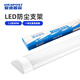 愛迪普森（IDEAPOST）LH-LED-F40-40W led燈管一體化長條支架燈車間工廠凈化燈吸頂T8三防燈