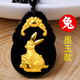 墨玉翡翠十二生肖金鑲玉吊墜屬相項(xiàng)鏈男女鼠?；⑼谬埳唏R羊猴雞豬 墨玉生肖兔
