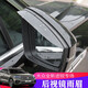 達珀德適用19-24款新途銳雨眉專(zhuān)用后視鏡晴雨擋外飾倒車(chē)鏡擋雨配件改裝 后視鏡雨眉【對裝】