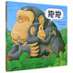 【新華正版】抱抱(精裝繪本) 獲獎(jiǎng)寶寶繪本硬殼0-1-2到3歲適合閱讀看的圖書兒童故事書幼兒園繪本3-6歲寶寶書籍一兩歲半經(jīng)典童話讀物小中大班推薦閱讀