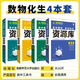 【正版當天發(fā)貨】2026版高中資源庫教材考試知識新教材新高考版 數(shù)學+物理+化學+生物【4本】