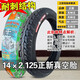 正新輪胎14/16x2.125/2.50/2.75/3.0電動車真空胎犀牛王缺氣保用鋼絲 14×2.125正新犀牛王真空胎