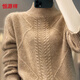 恒源祥100%羊毛衫女2024新款秋冬外穿半高領(lǐng)加厚保暖寬松打底針織衫毛衣 金駝色 L 【建議105-115斤】