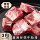 原切牛肋條牛腩肉烏拉圭草飼去骨牛肋條紅燒燉煮牛腩肉肥瘦相間 澳洲谷飼牛肋排3斤（500g*3袋）