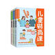 社會能力養(yǎng)成書系（套裝3冊）兒童財(cái)商課+逆商課+情商課