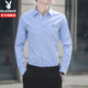 花花公子（PLAYBOY）衣多穿襯衫男春秋季新款男裝潮流商務(wù)休閑紳士襯衣男士百搭上衣 淡藍色款 常規 L