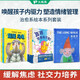 治愈系繪本：安心做自己 超級烏龜 超級兔子 小手套大成長(cháng) 去遠方（套裝共5冊）緩解焦慮 社交力培養
