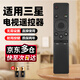 綠貢適用三星電視遙控器samsung電視機(jī)原萬能通用裝等離子AA59-00611A BN91 18726 59 01259d 【快至今/次日達(dá)】通用曲款(無語音)