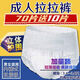 伴得康加厚拉拉褲內褲型老年人紙尿褲尿不濕一次性男女士紙尿褲 XL碼80片拉拉褲特價(jià)吸收款