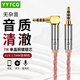 YYTCG 3.5mm音頻線 aux對(duì)錄線聲卡麥克風(fēng)線手機(jī)直播K歌線四節(jié)錄音線 直頭對(duì)彎頭 1.2米