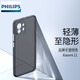 飛利浦 適用小米11pro手機殼保護套超薄磨砂xiaomi11手機套防指紋創(chuàng  )意商務(wù)軟殼男簡(jiǎn)約全包 外殼 小米11透黑-全網(wǎng)X薄丨薄至0.4mm