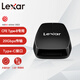 雷克沙（Lexar）USB 3.2高速讀卡器 CFexpress Type B存儲(chǔ)卡讀卡器550U 8K素材20Gbps傳輸 Type-C接口